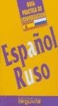 Español ruso