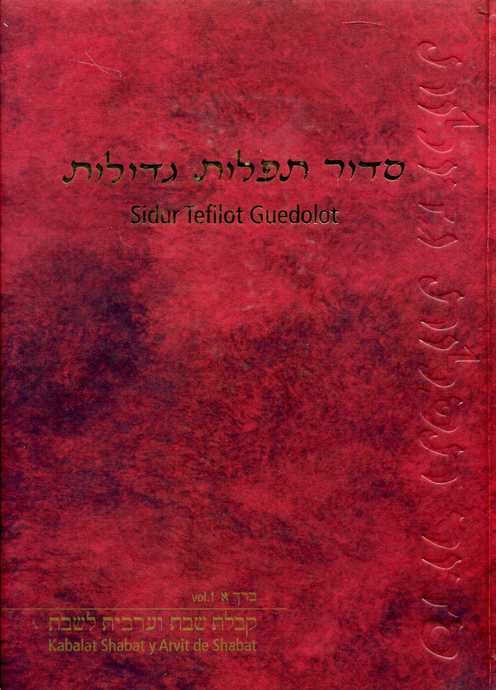 Sidur Tefilot Guedolot