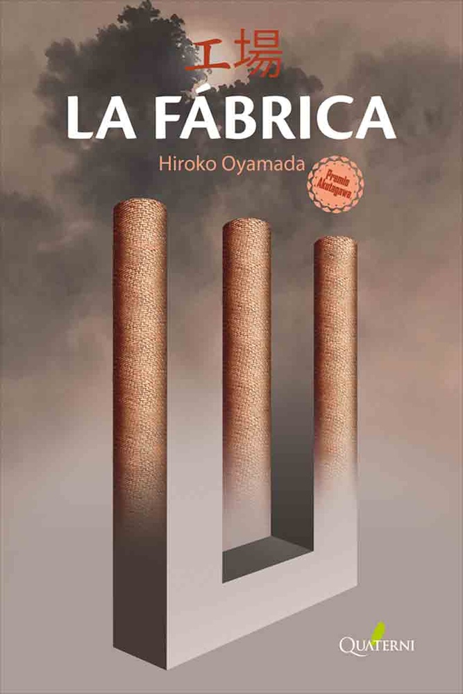 La fabrica